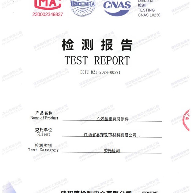 淮安重防腐地坪,淮安超强耐腐蚀涂料产品图2