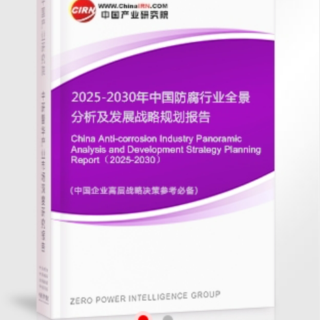 淮安安特佳防腐为您解读2025防腐行业市场规模及未来趋势分析