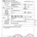 淮安重防腐地坪,淮安超强耐腐蚀涂料-缩略图3